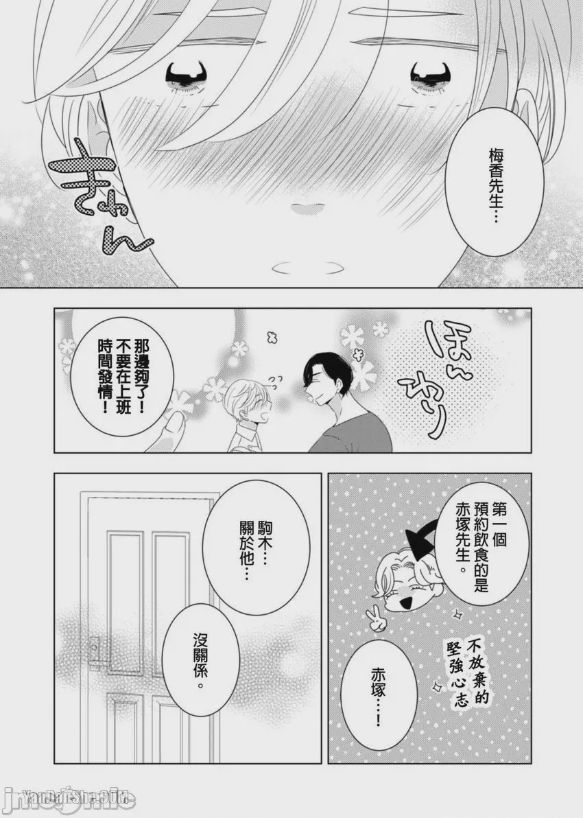第1话，第 165 頁