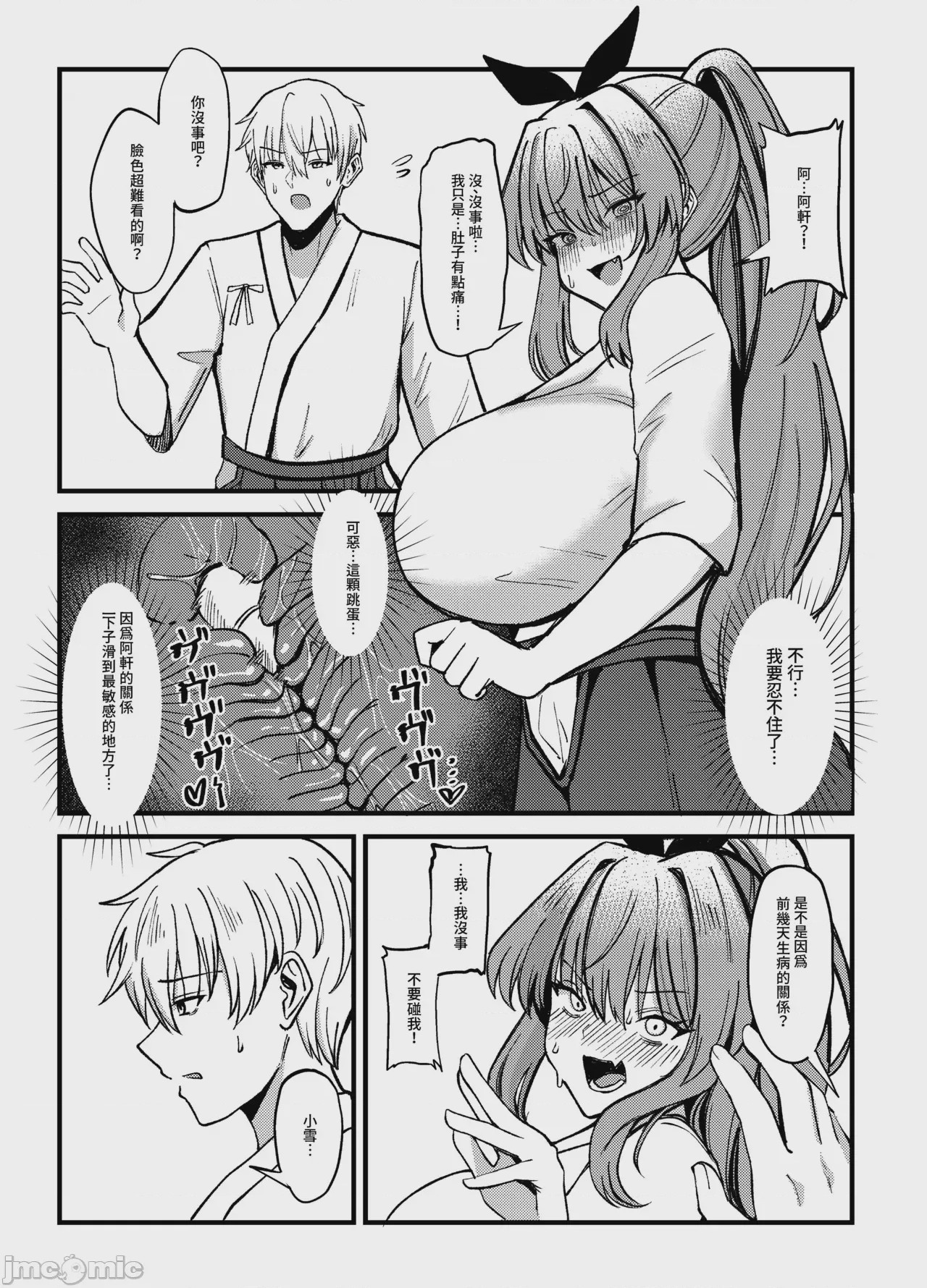 第1话, page 26