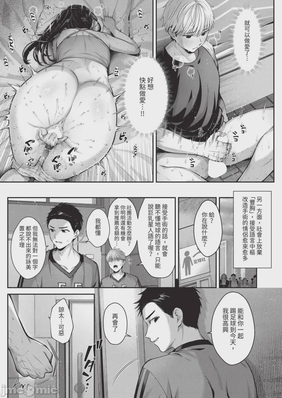 第1话, หน้า 253