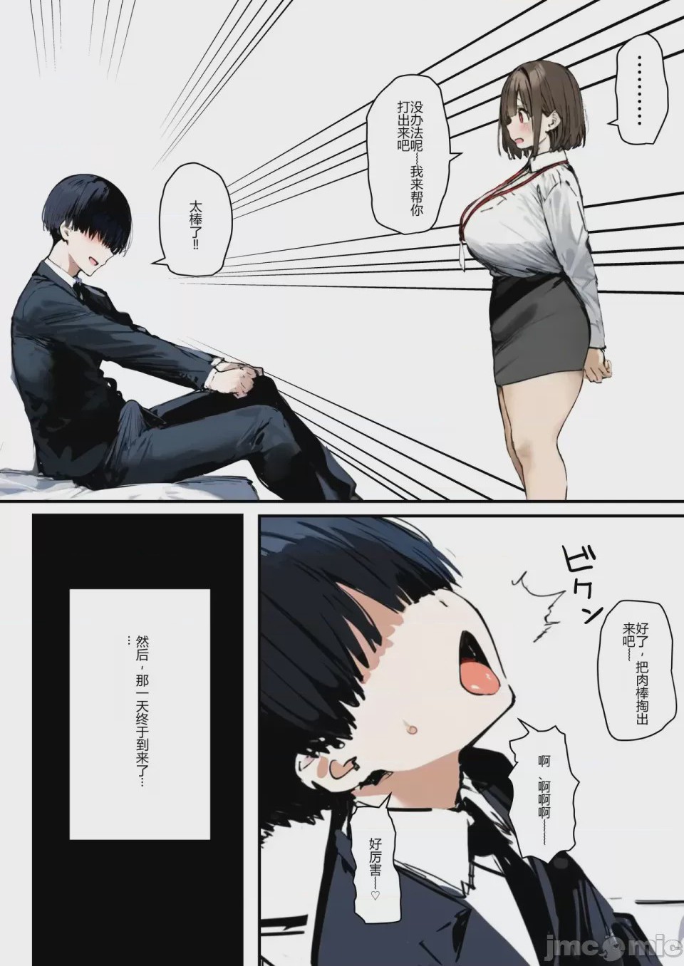 第1话, page 44