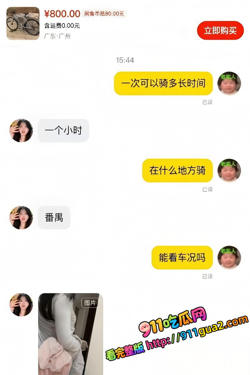 闲鱼招嫖 再度登顶热搜 表面卖二手全是性暗示 照片20