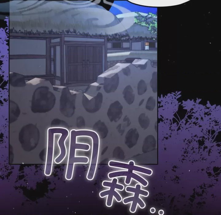 第1话，第 69 頁