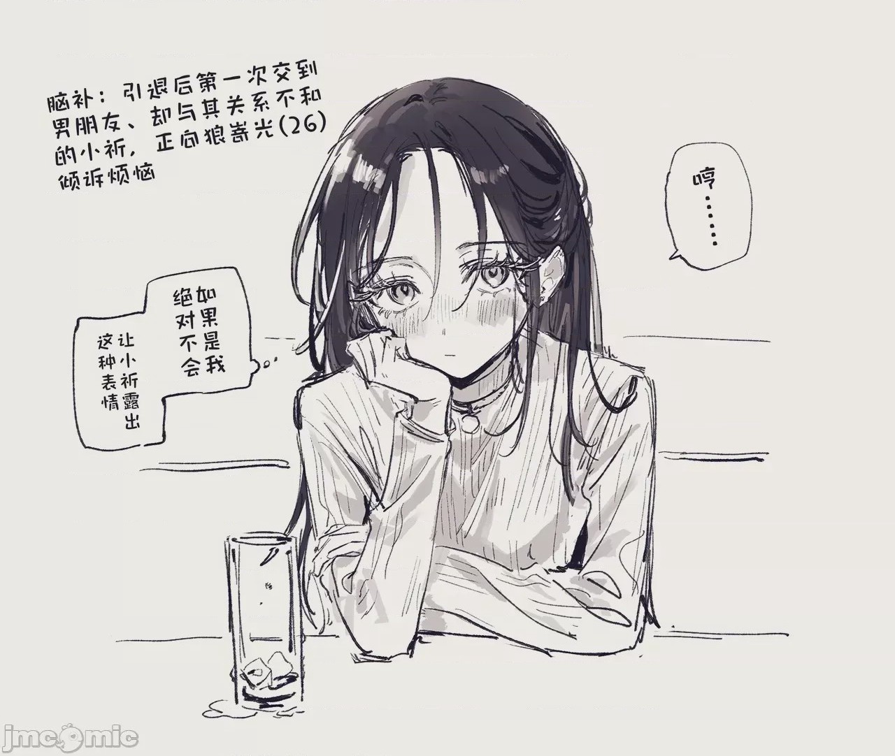 第1话，第 75 頁