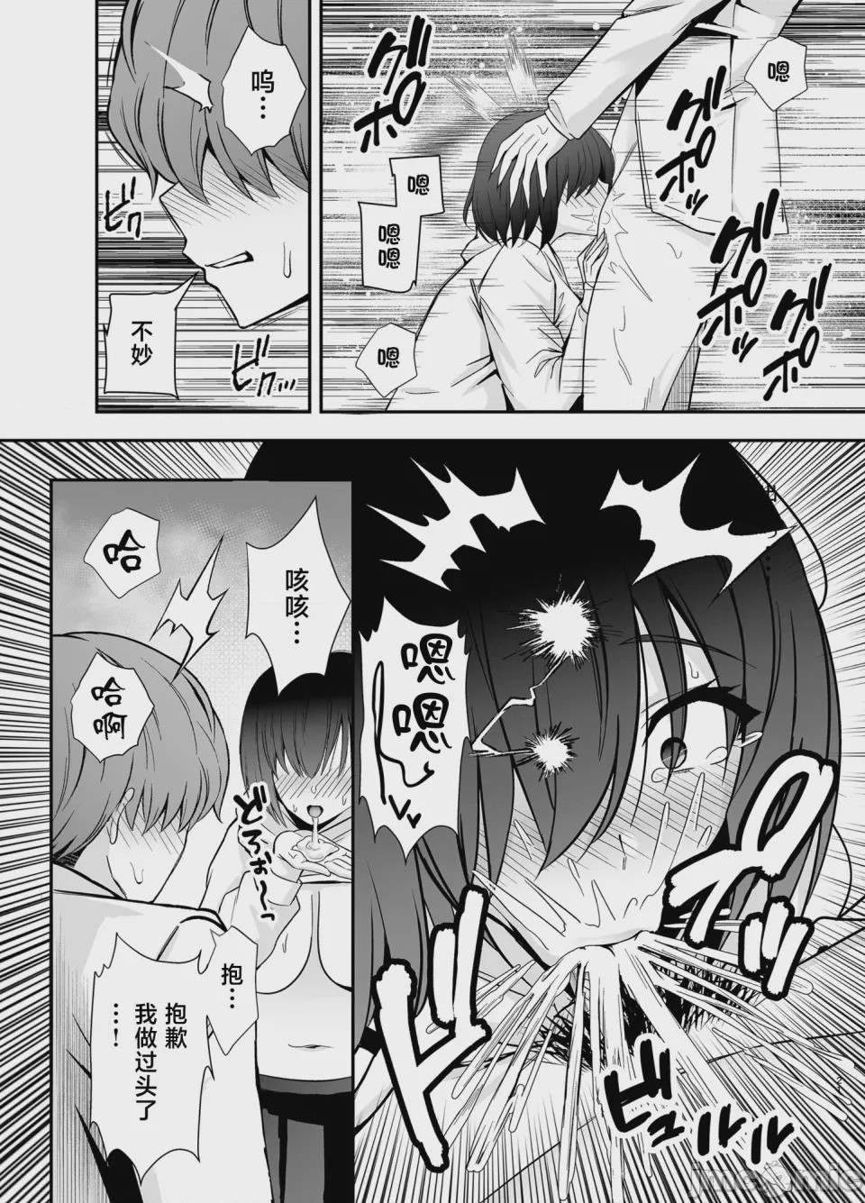 第1话，第 20 页