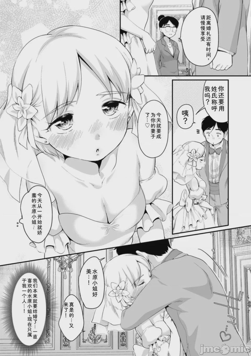 第1话，第 112 頁