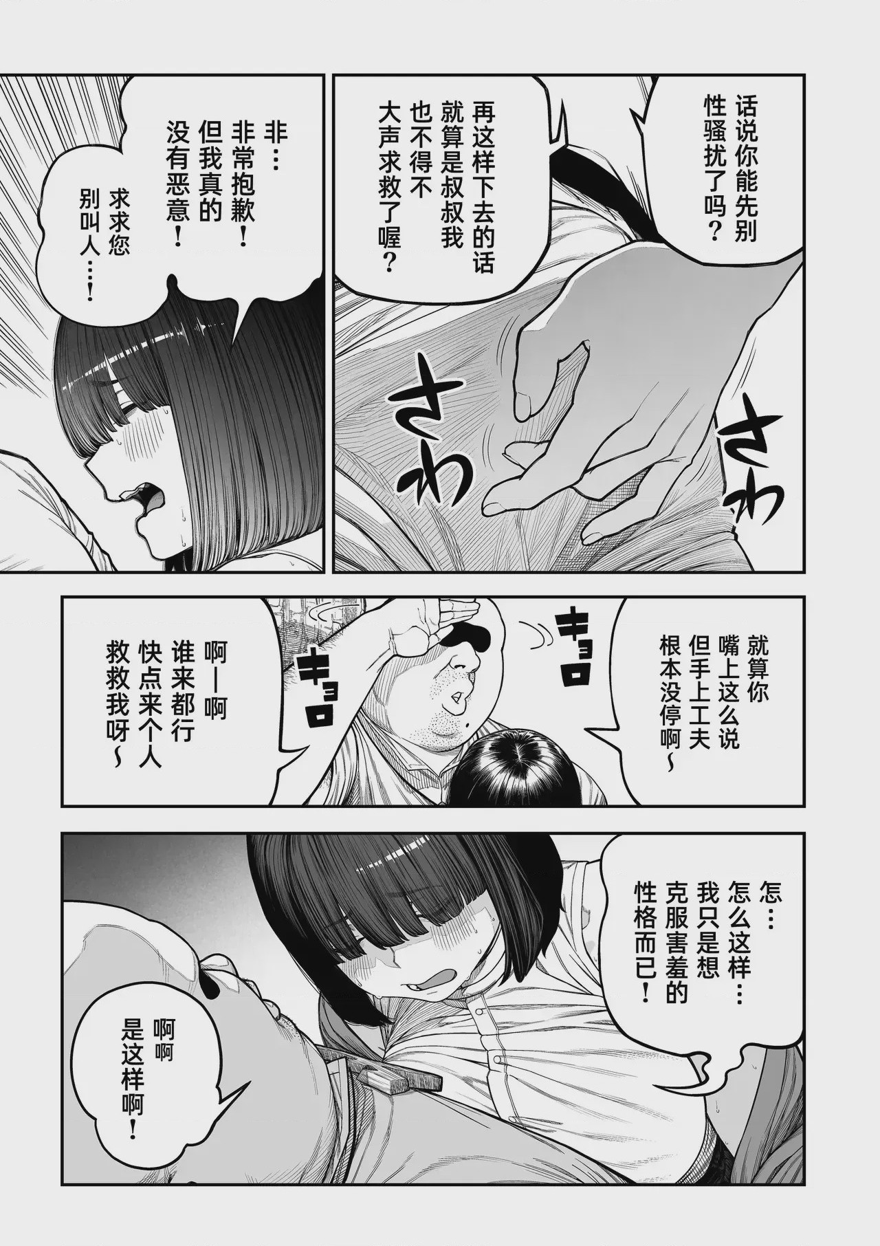 第1话，第 12 页