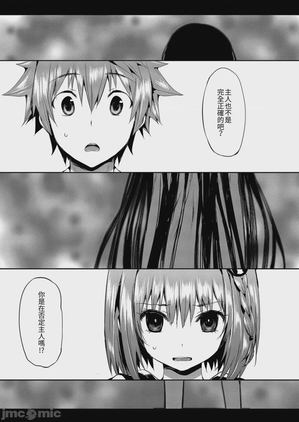 第1话, pahina 36