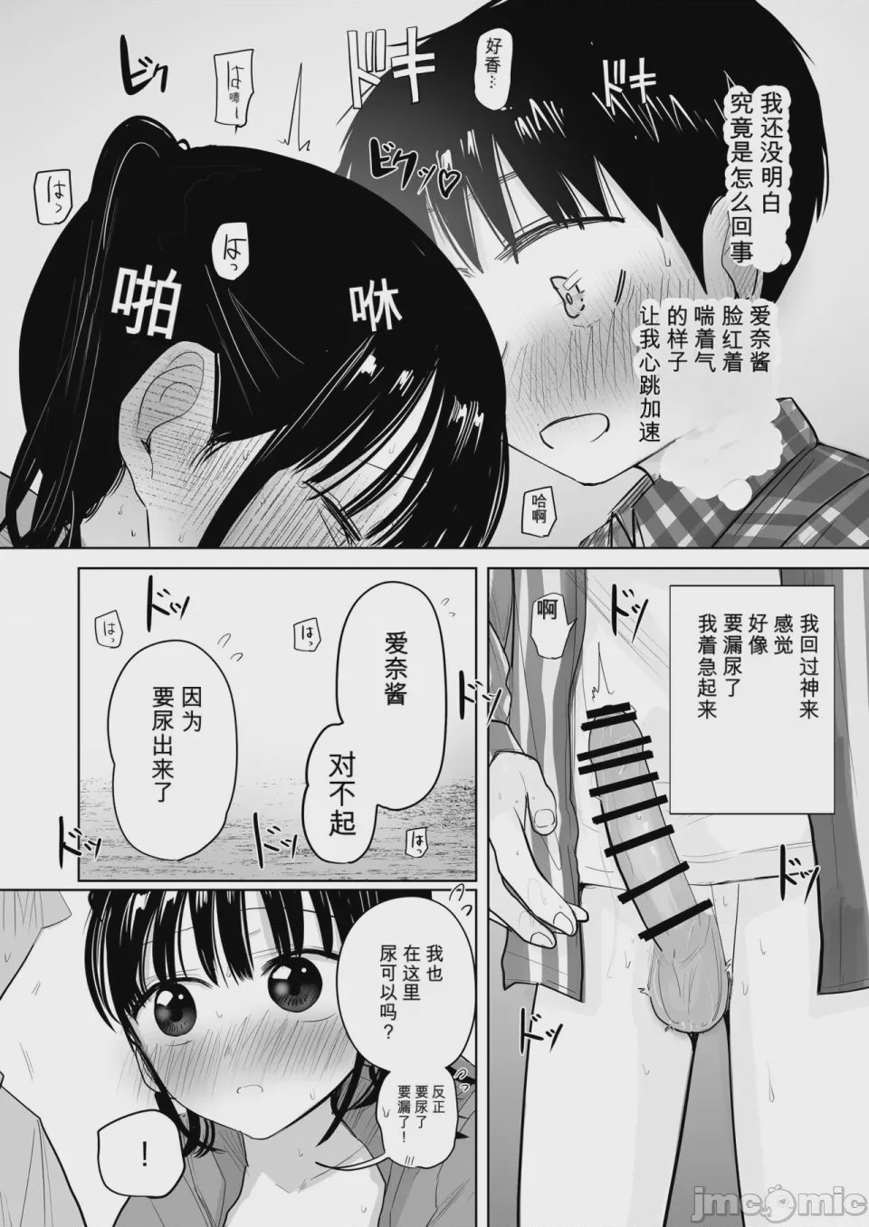 第1话，第 31 页
