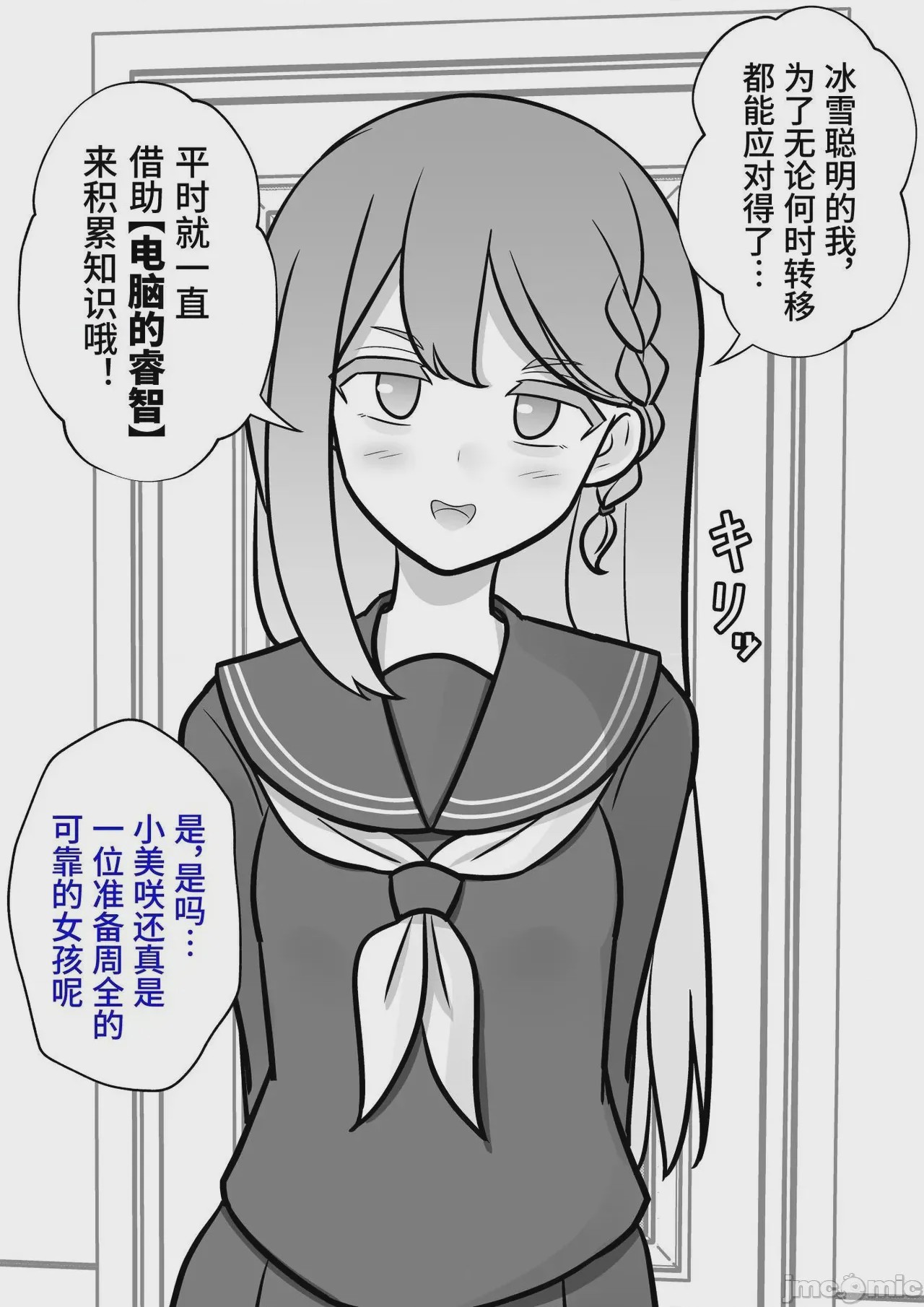第1话, pahina 7