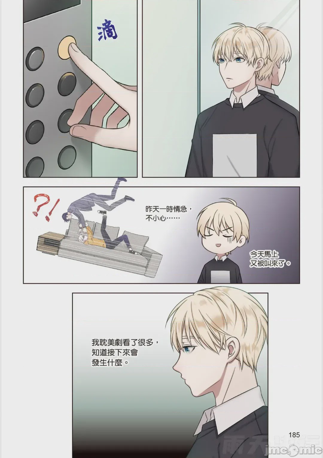 第1话、187 ページ