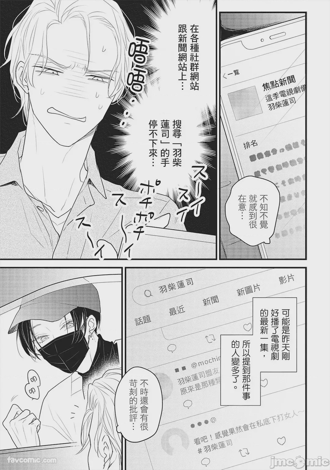 第1话，第 92 頁