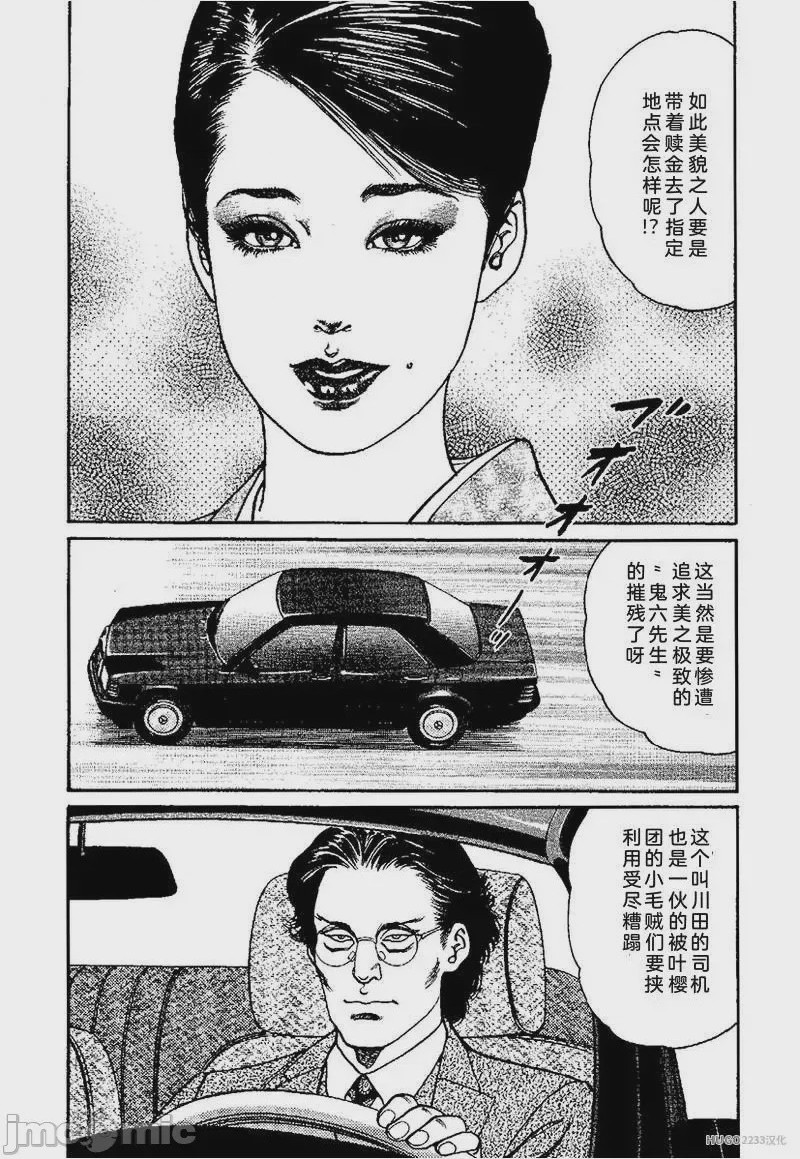 第1话，第 140 頁