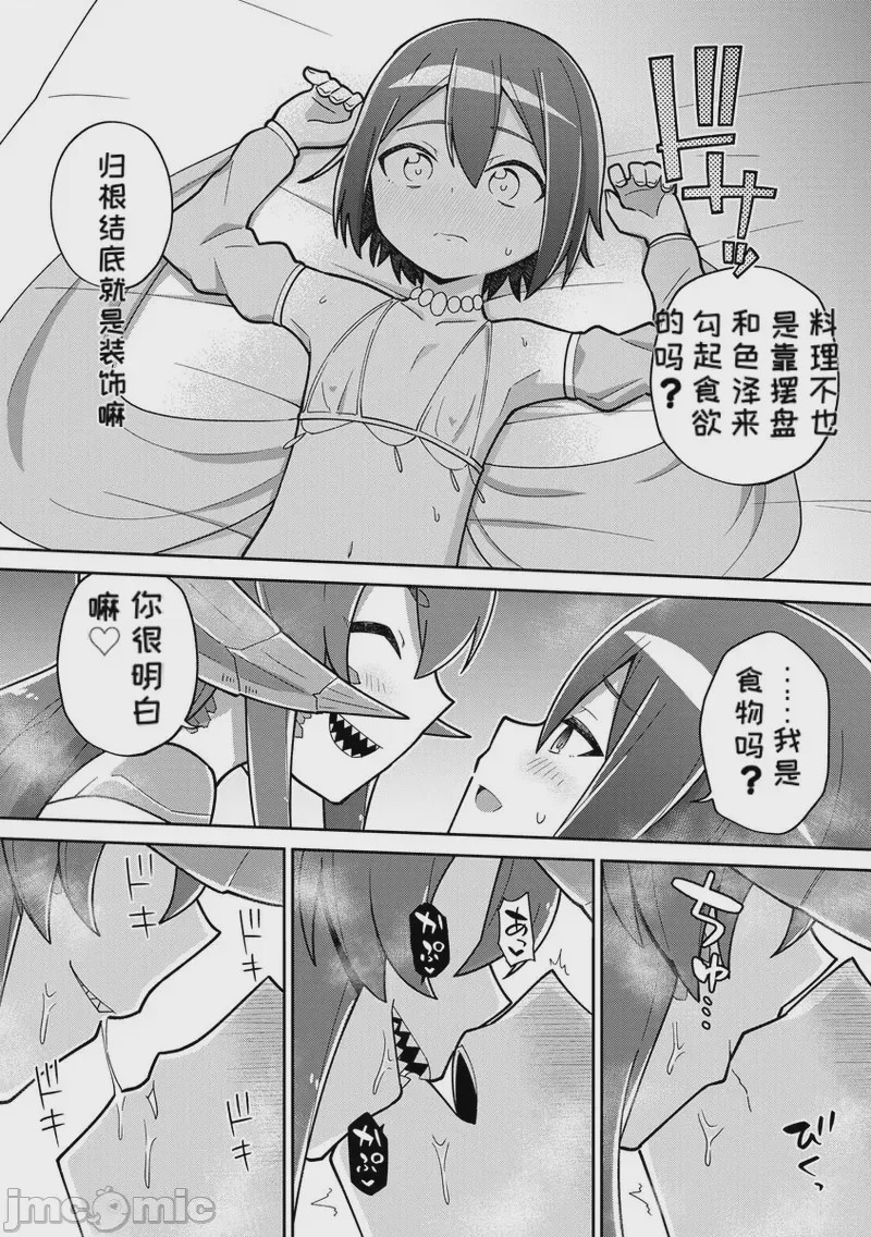 第1话, page 50