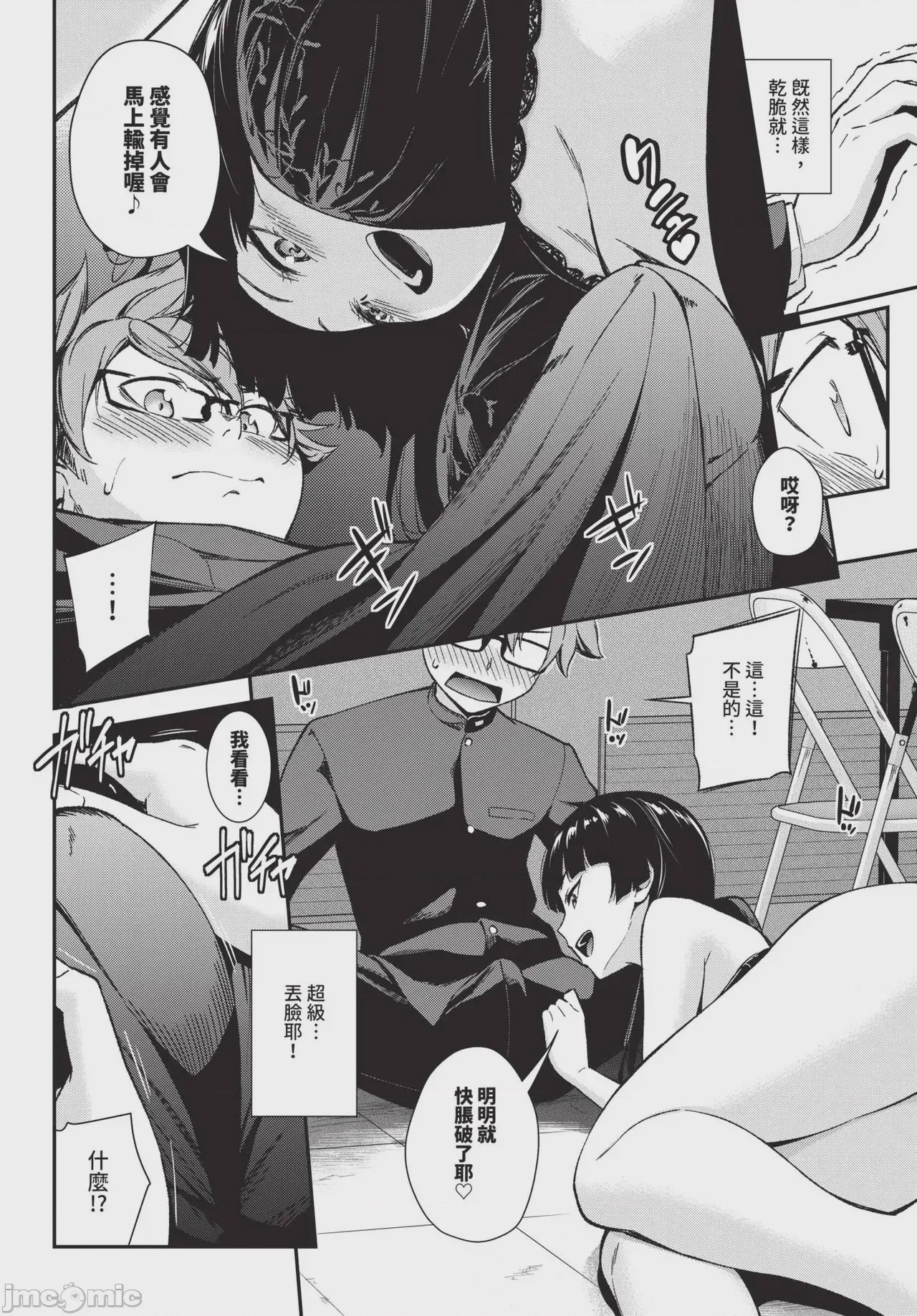 第1话，第 258 頁