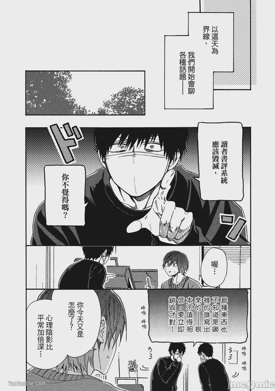 第1话，第 29 页