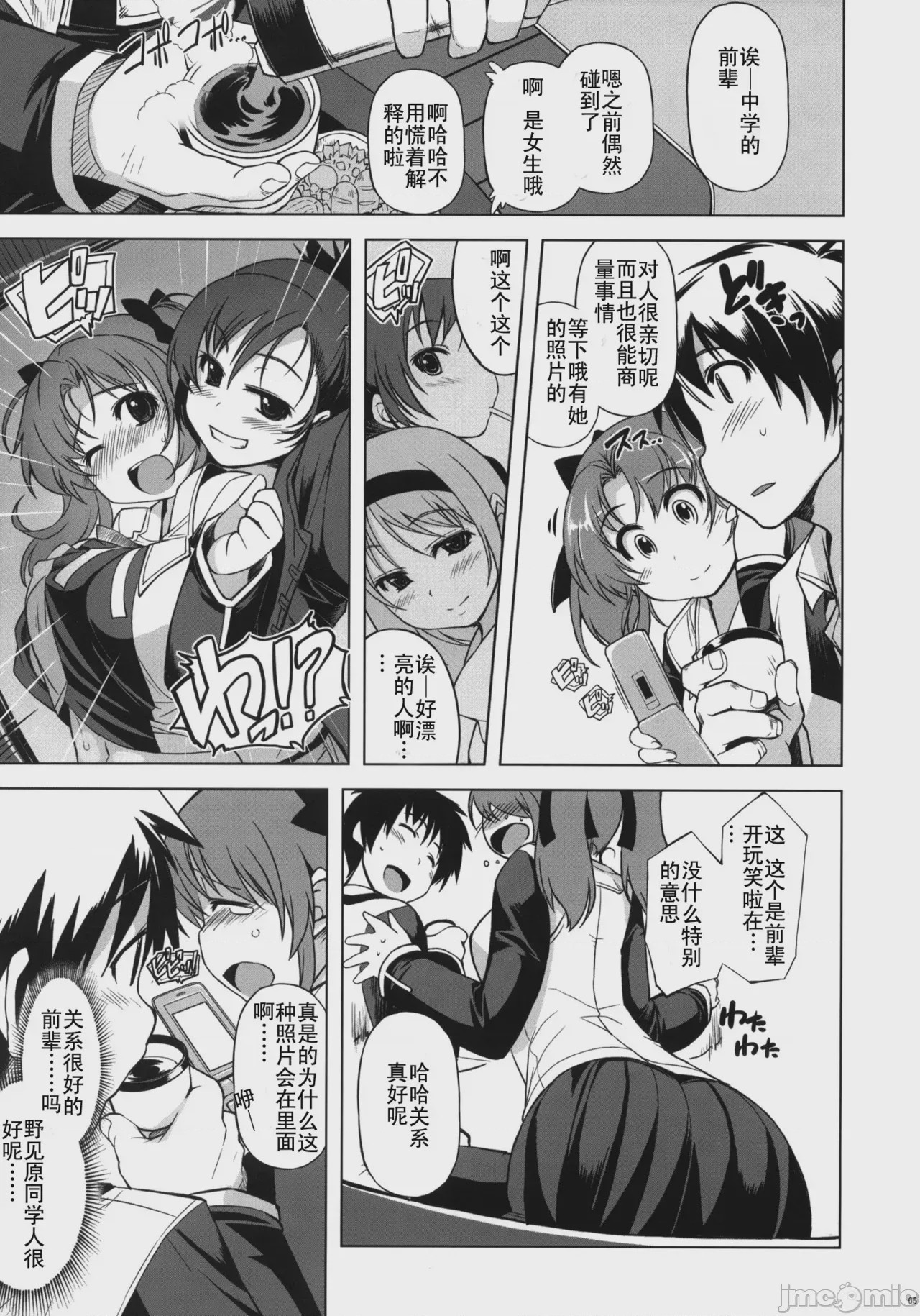 第1话，第 90 页