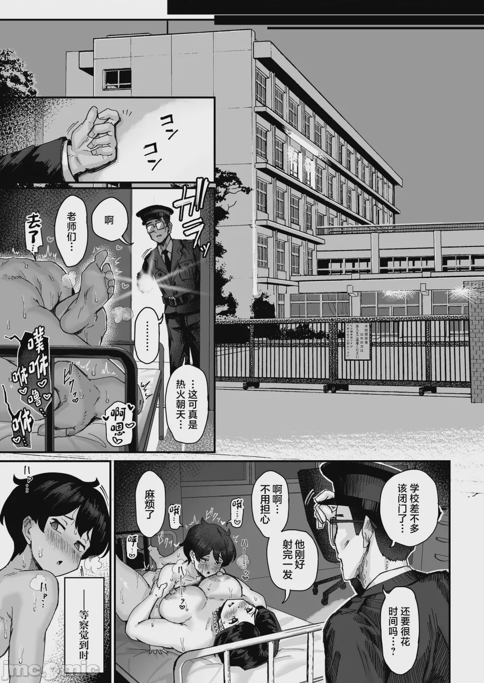 第1话, หน้า 46