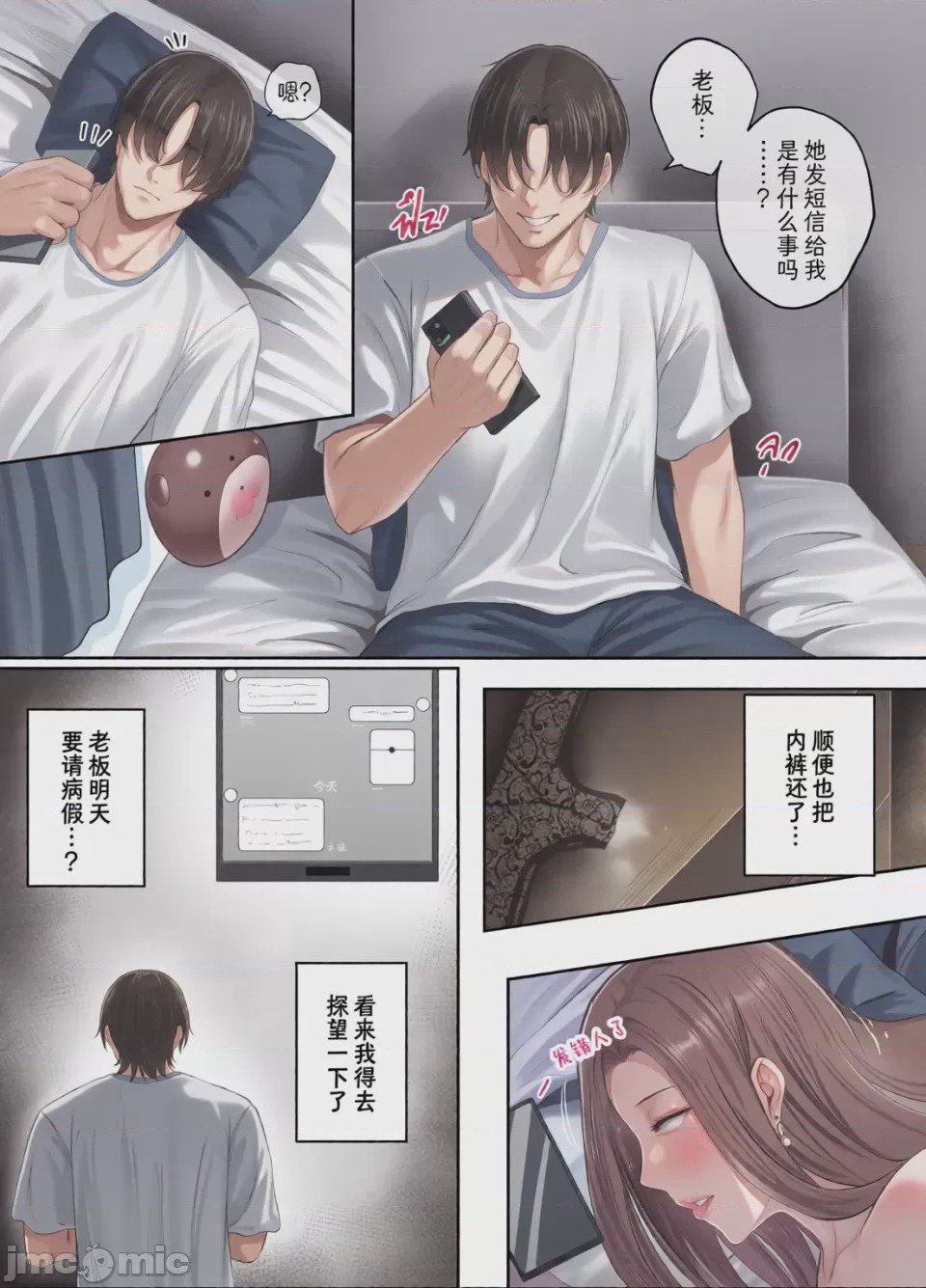 第1话，第 32 页