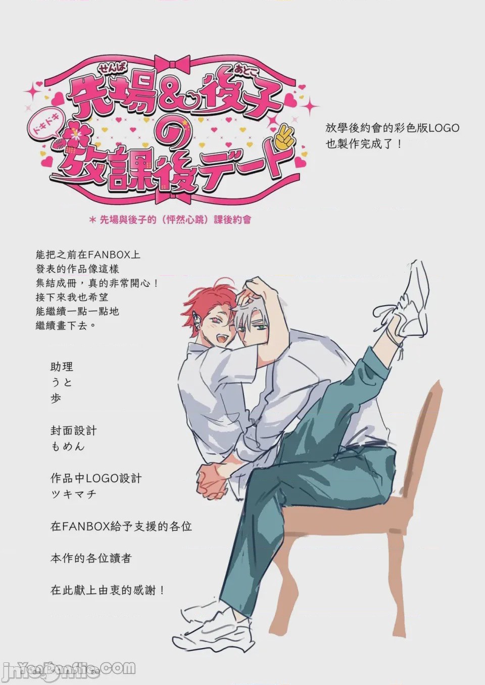 第1话，第 74 页