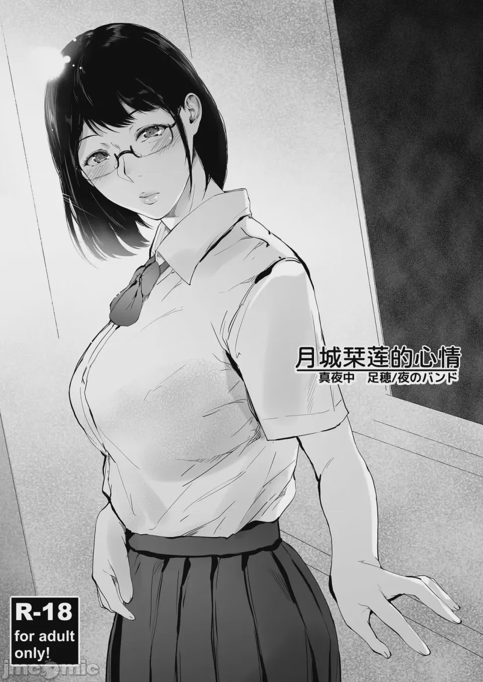 第1话，第 138 页