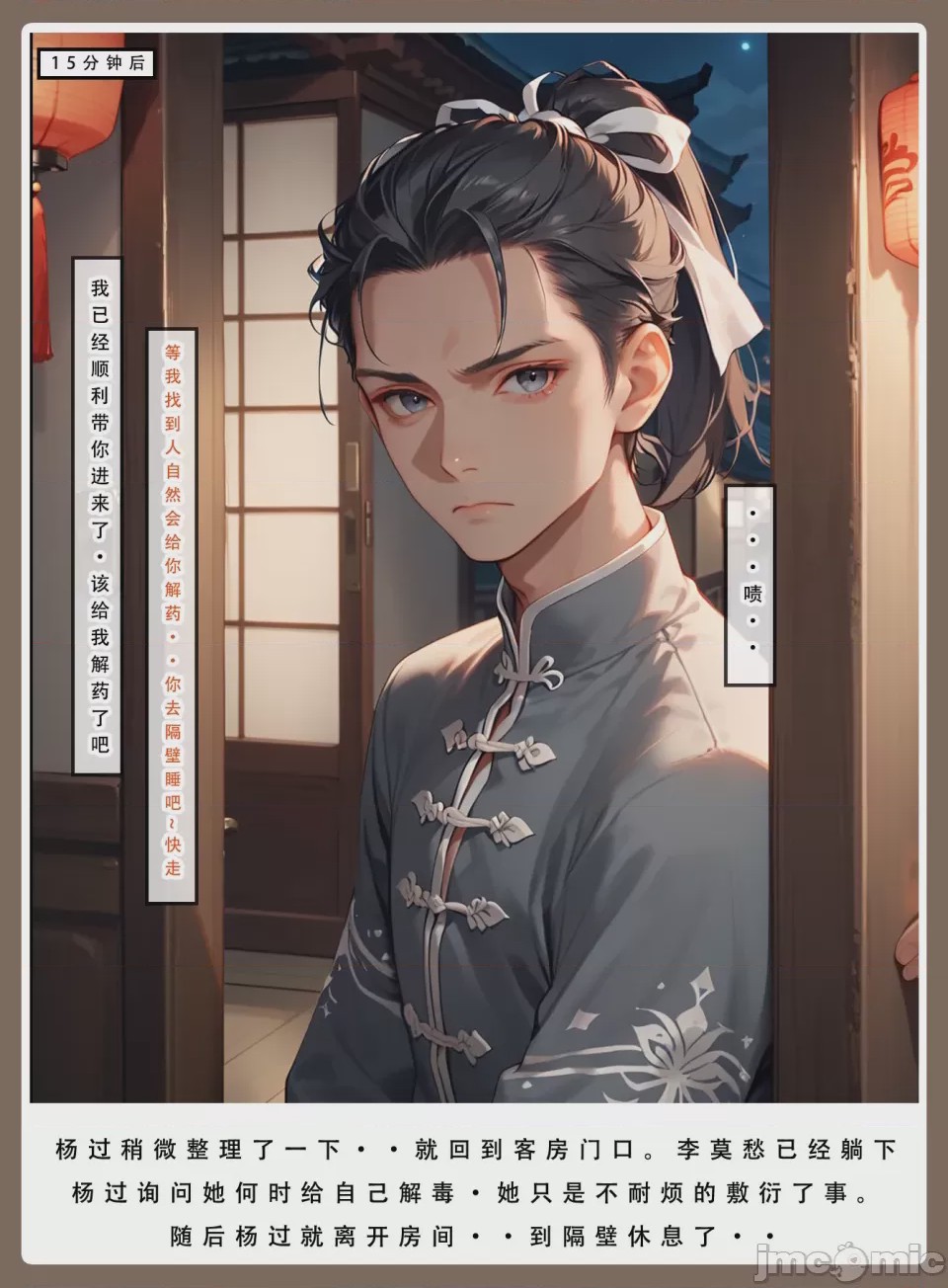 第1话，第 28 頁