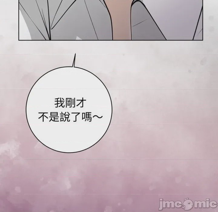 第1话 瘋狂真愛 第1話，第 110 頁