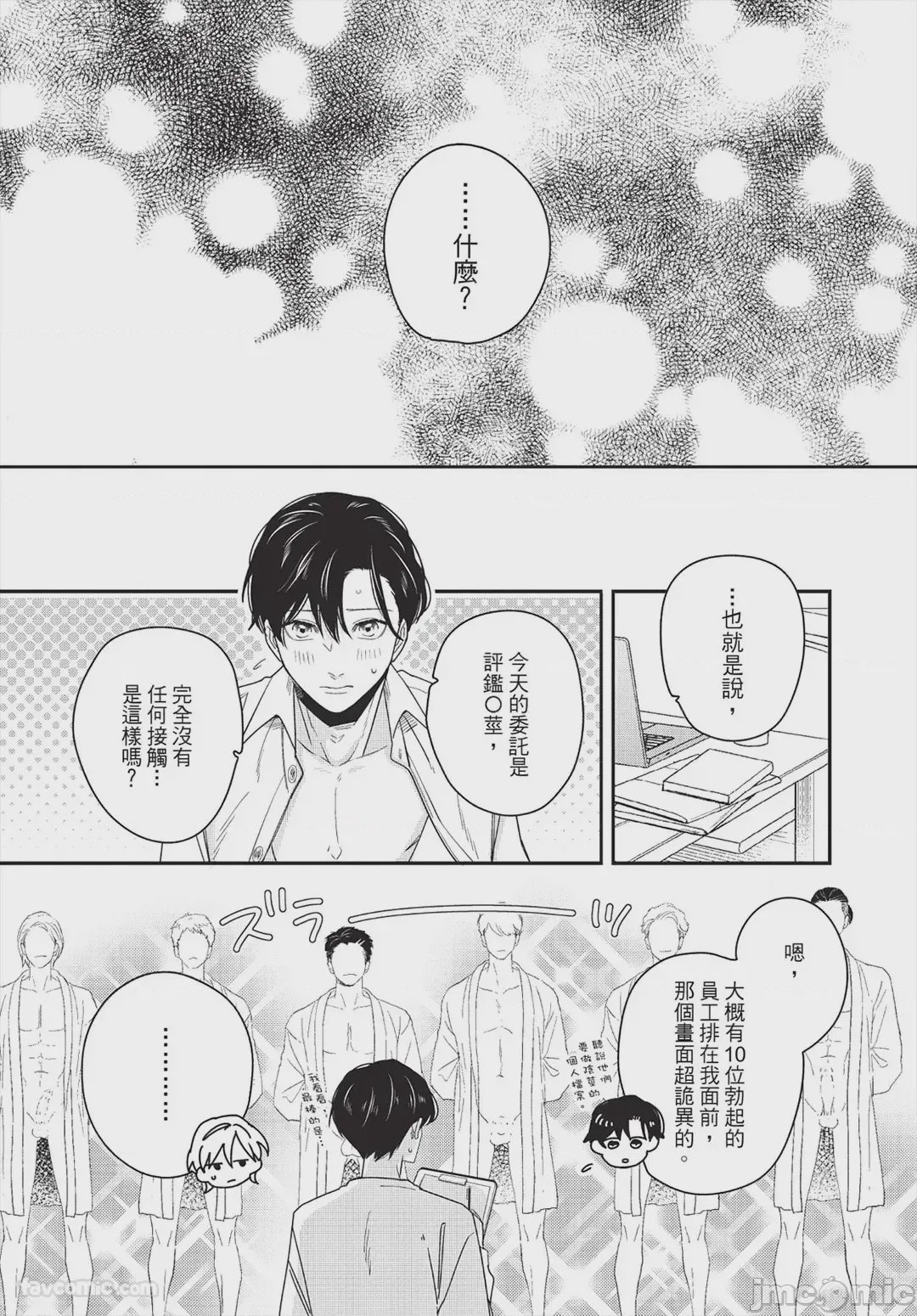 第1话, pahina 94
