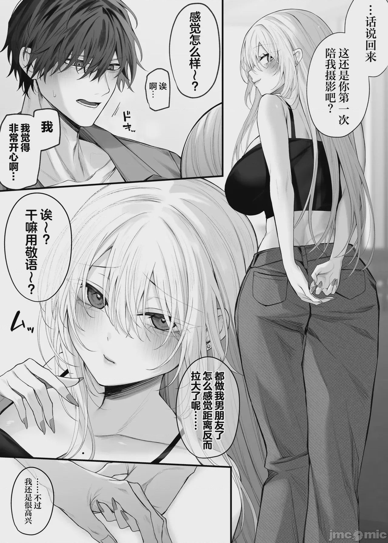 第1话、60 ページ