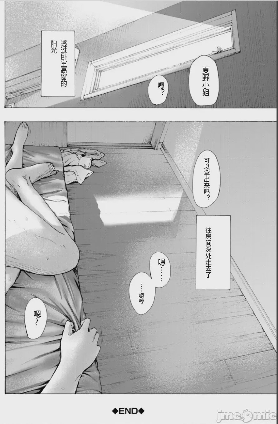 第1话，第 94 页