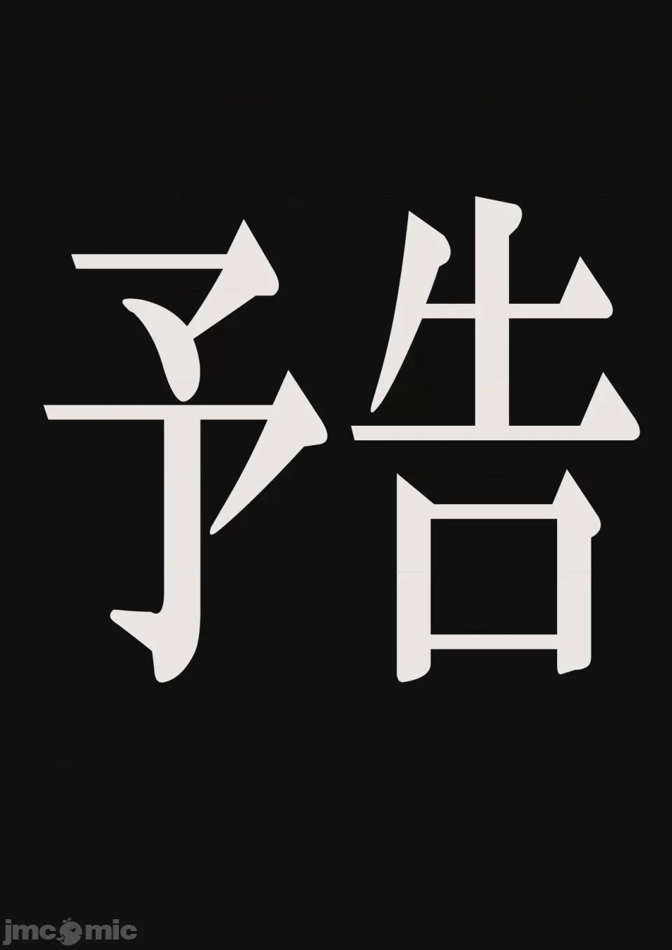 第1话，第 88 页