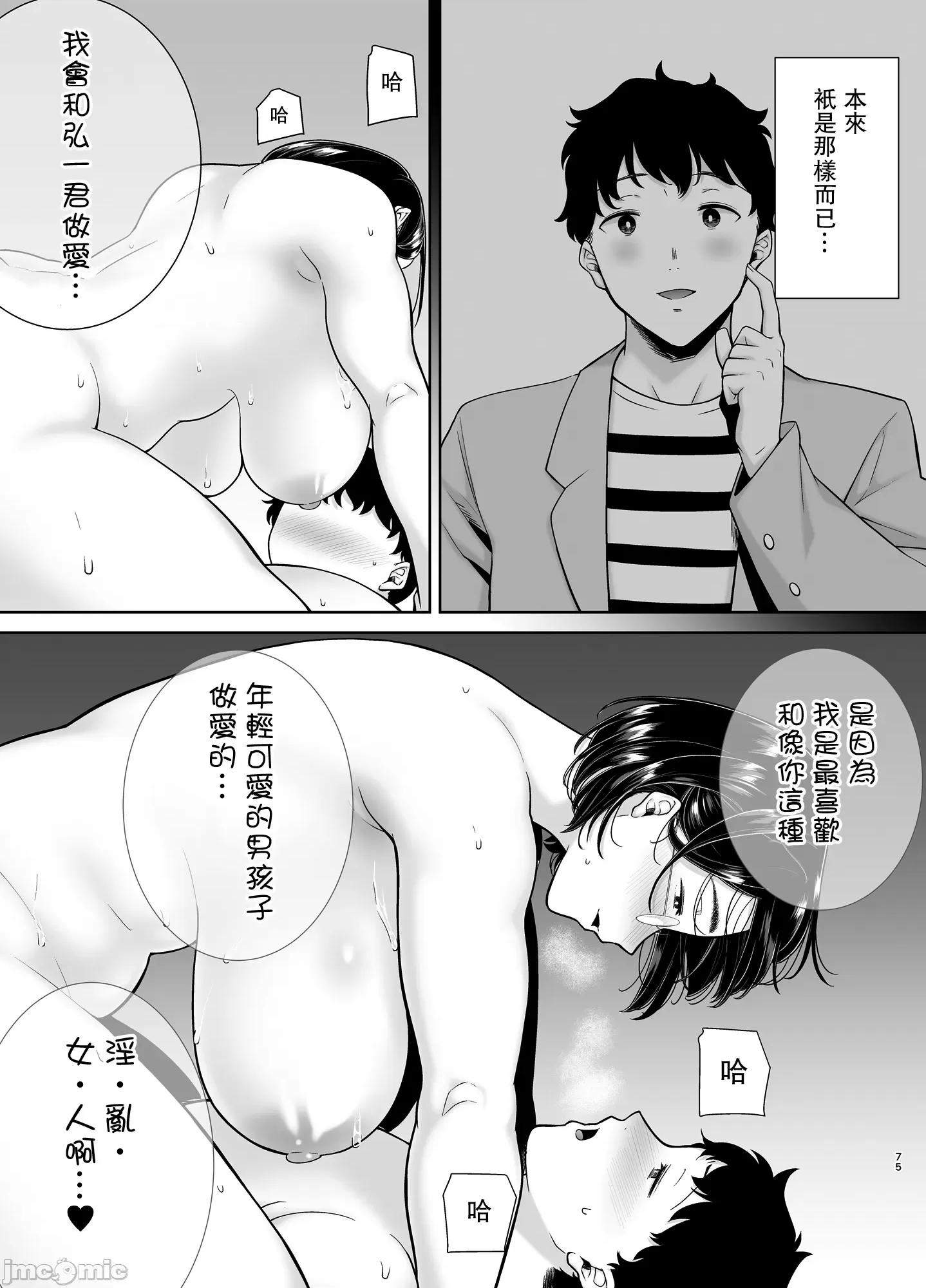 [瓜皮汉化] [DOLL PLAY (黒巣ガタリ)] かのまましんどろーむ2 (オリジナル) [DL版] 第1话, page 74