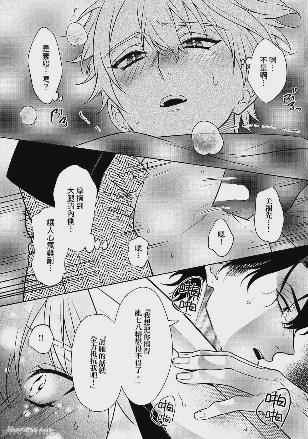 第1话、164 ページ