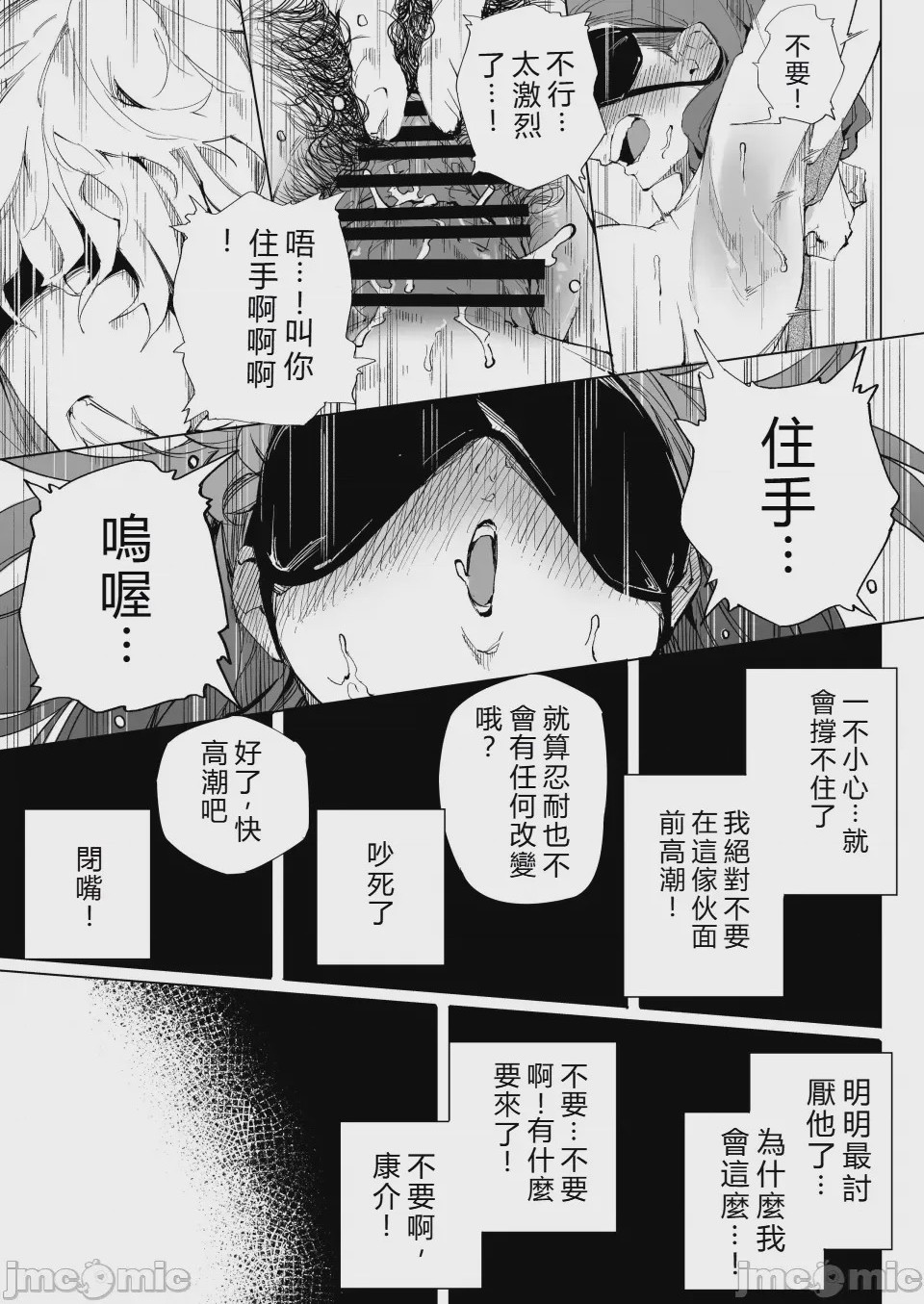 第1话，第 52 頁