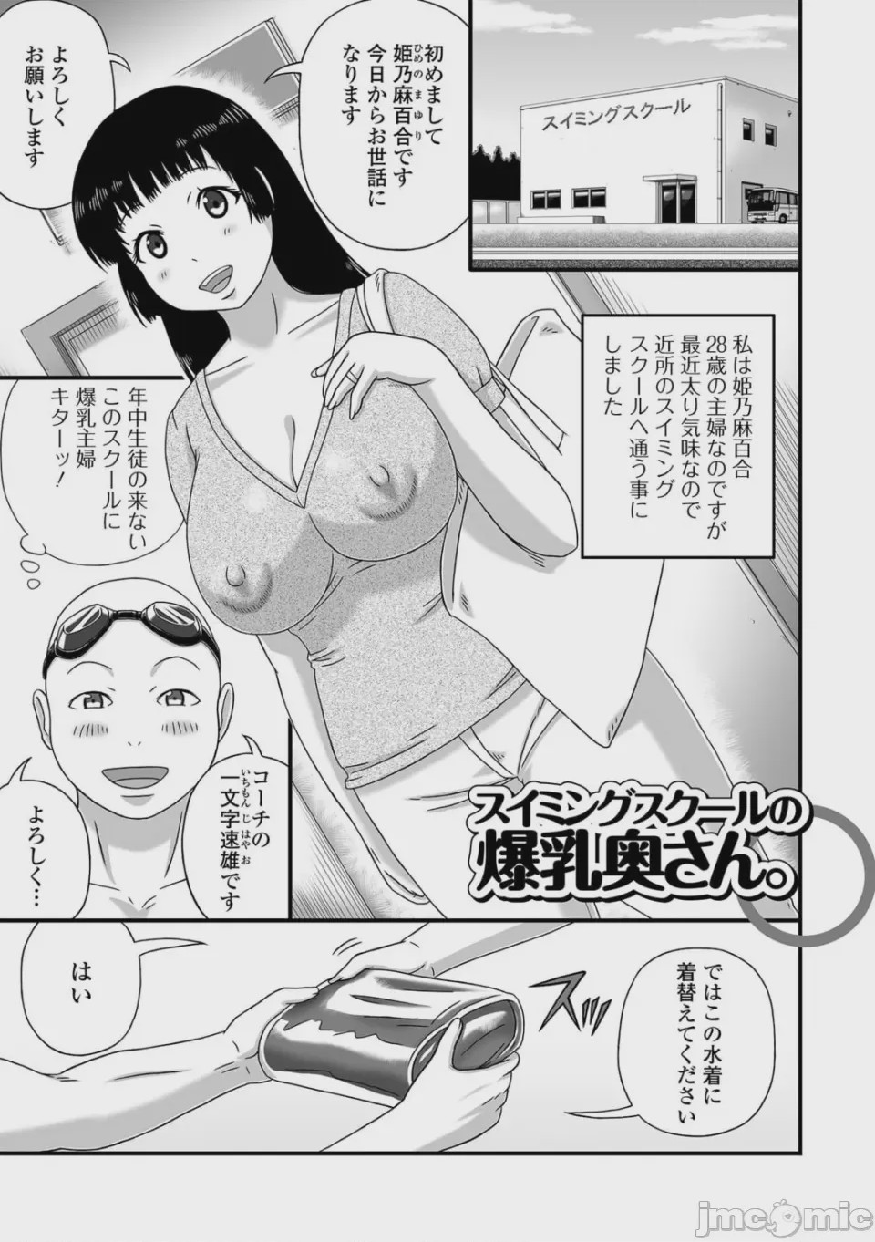 第1话，第 67 頁