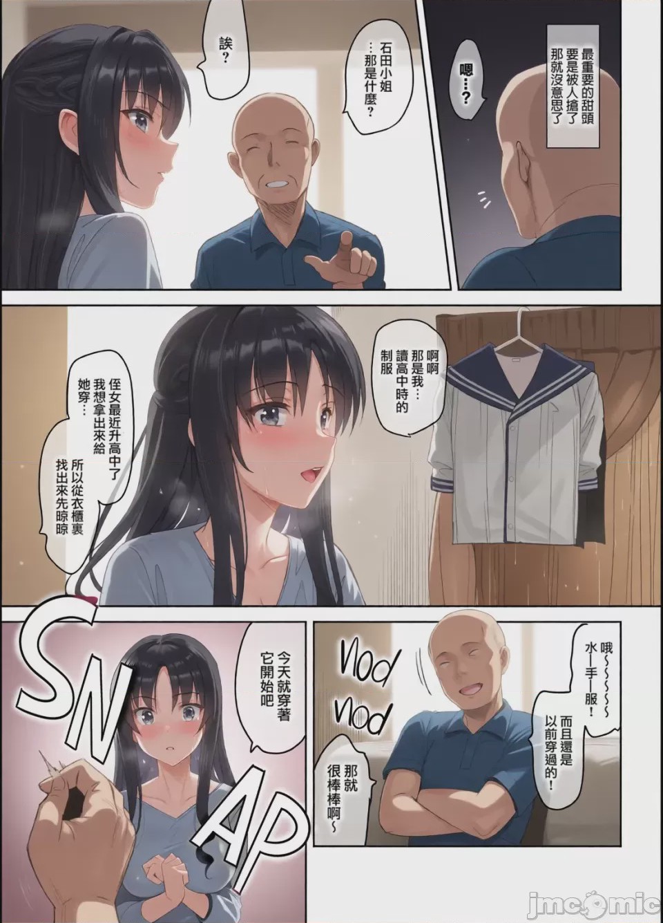 第1话，第 103 頁