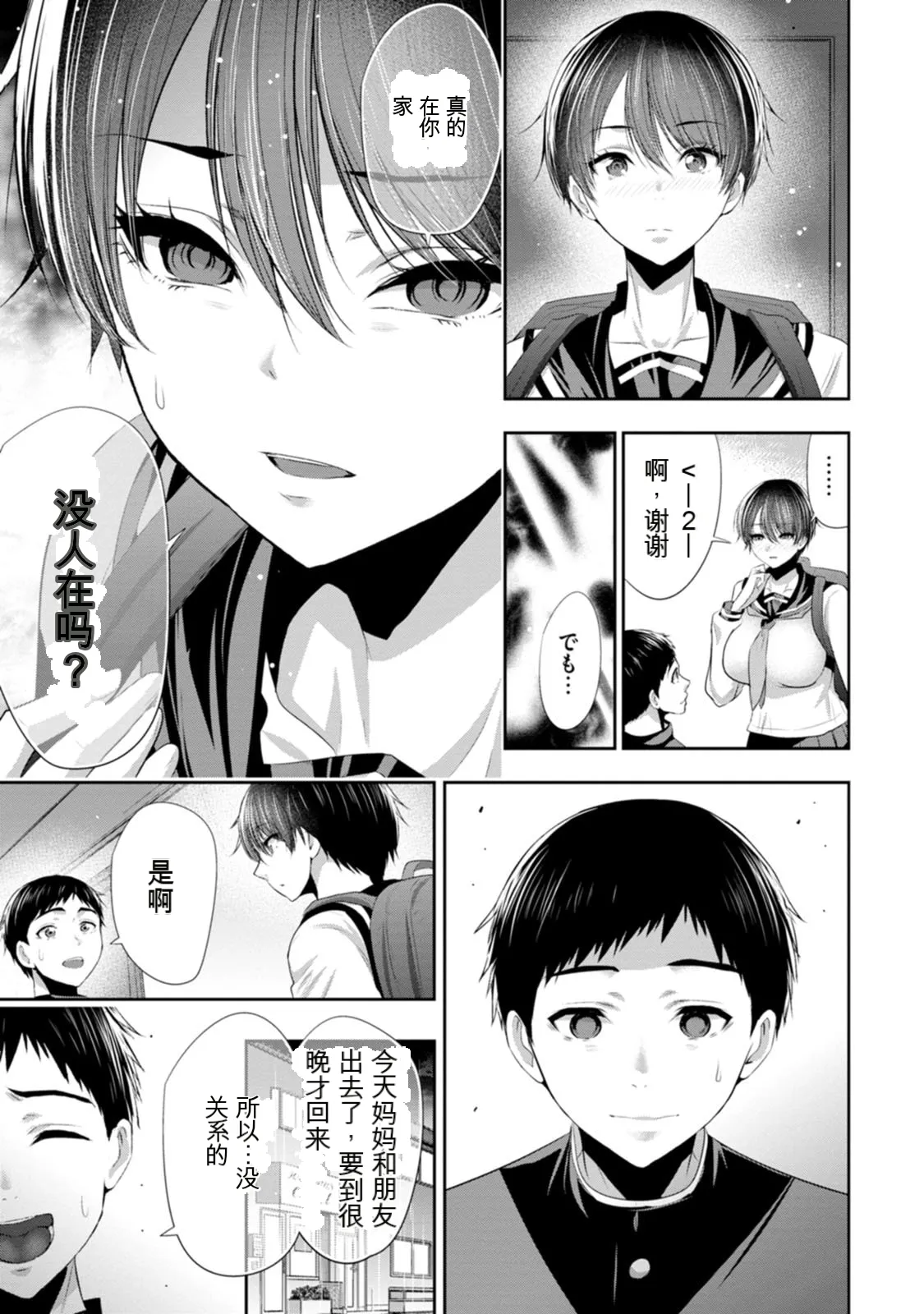 第 1 章, pahina 36