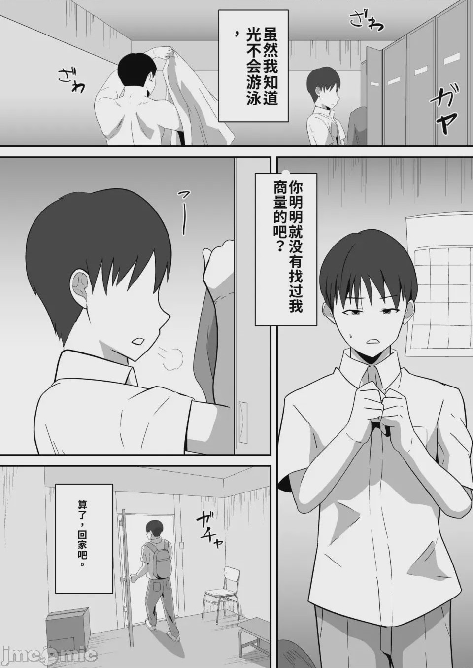 第1话、8 ページ