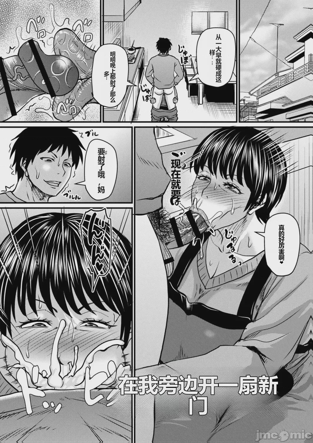 第1话, page 70