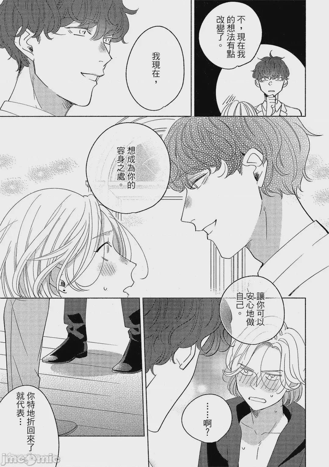 第1话, pahina 116