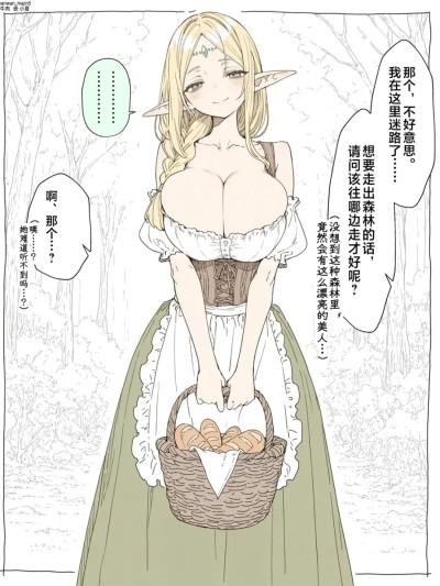从只有平均年龄3000岁的老奶奶精灵的濒危村落开始的老奶奶后宫 [牛肉牛肉丸汉化] 【犬魔人】平均年齢三〇〇〇歳のババァエルフしかいない限界集落から始まるババァーレム [中国翻訳] のポスター