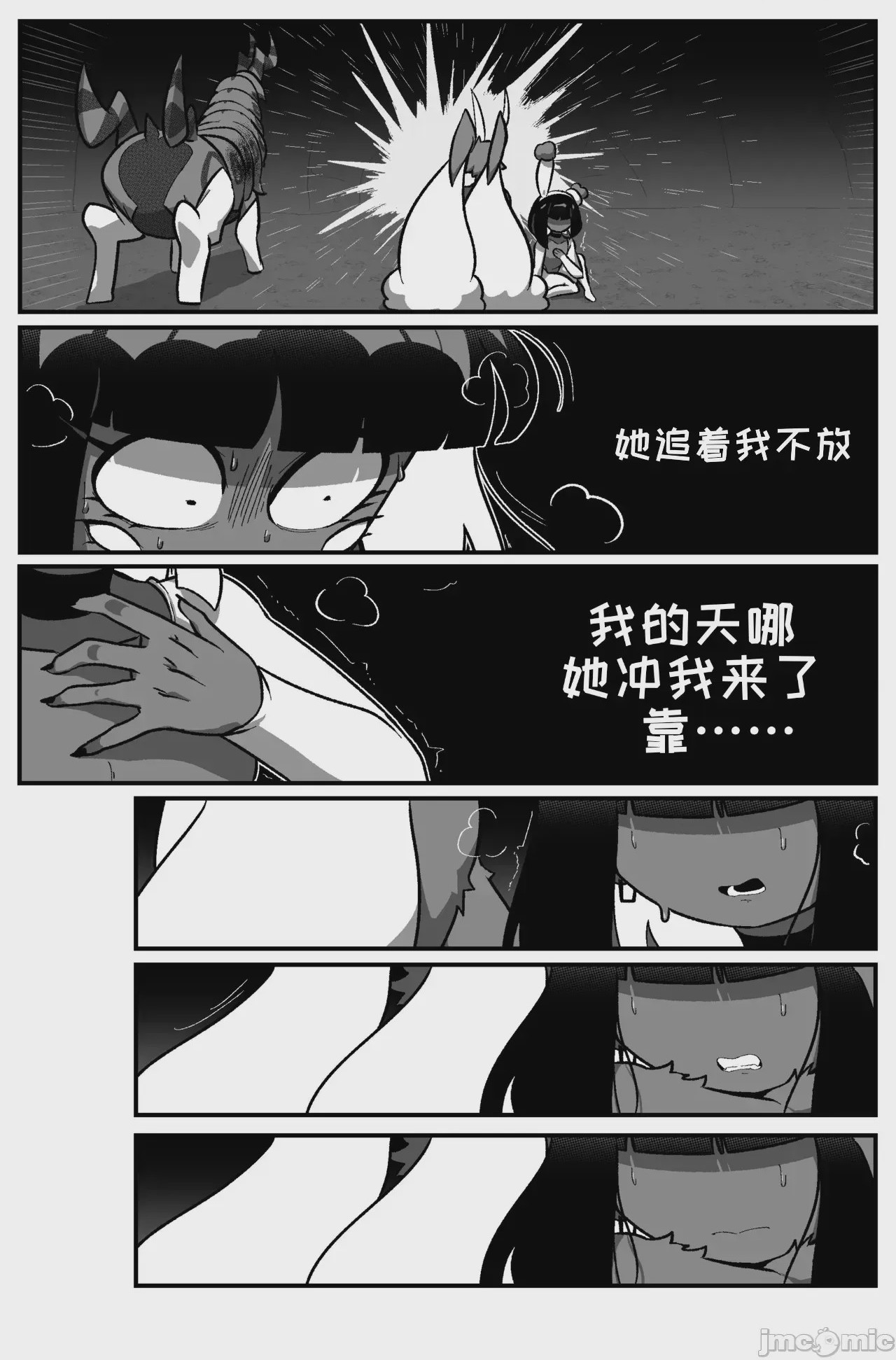 第1话，第 14 页