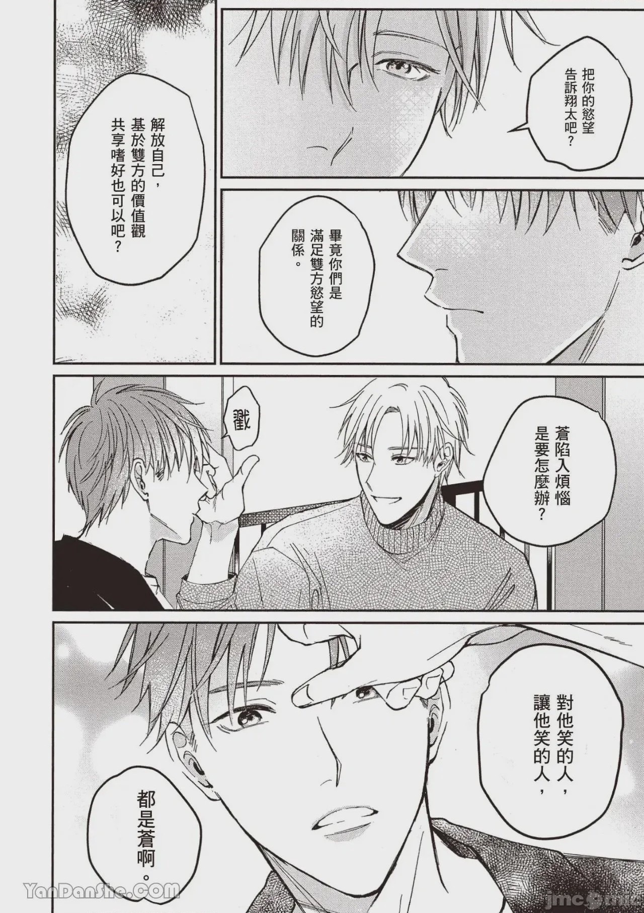 第1话，第 75 頁