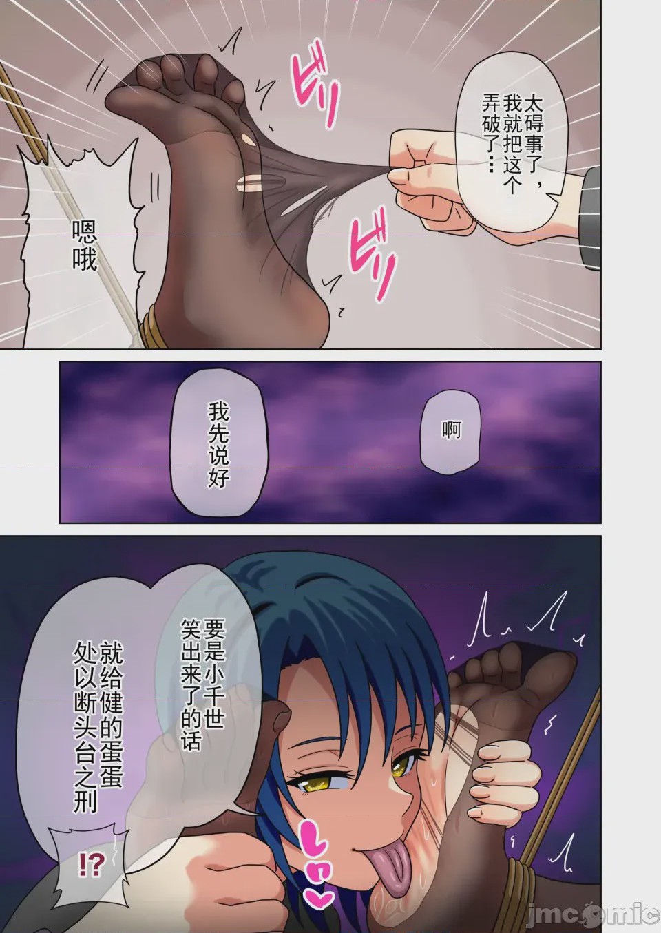 第1话, page 31