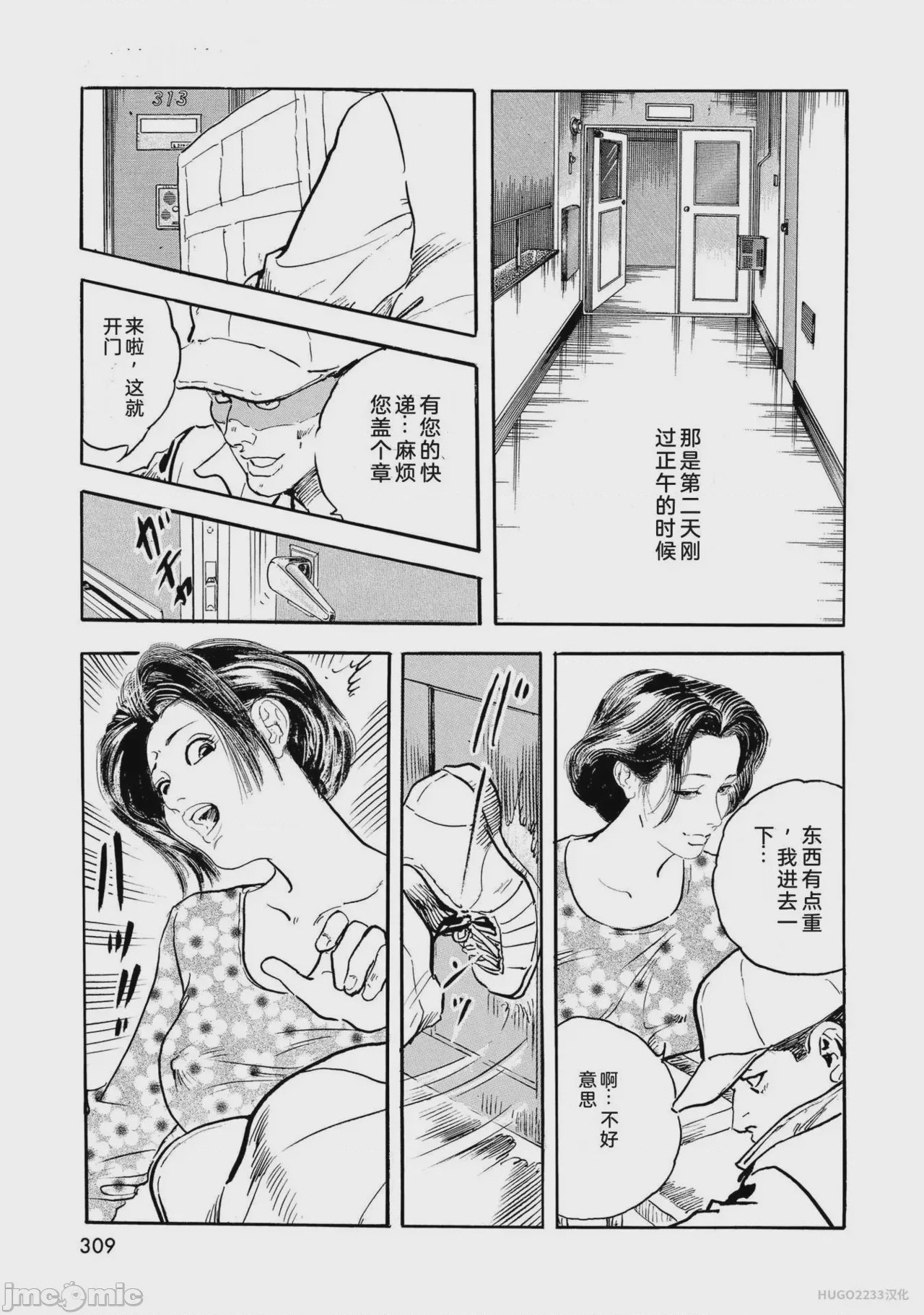 第1话, page 314