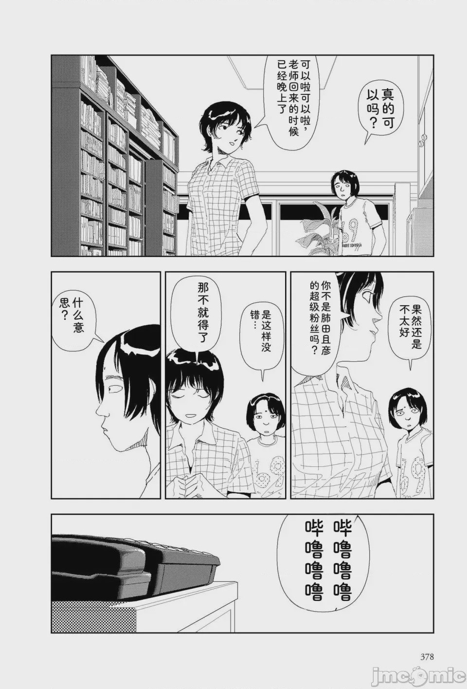 第1话, หน้า 375
