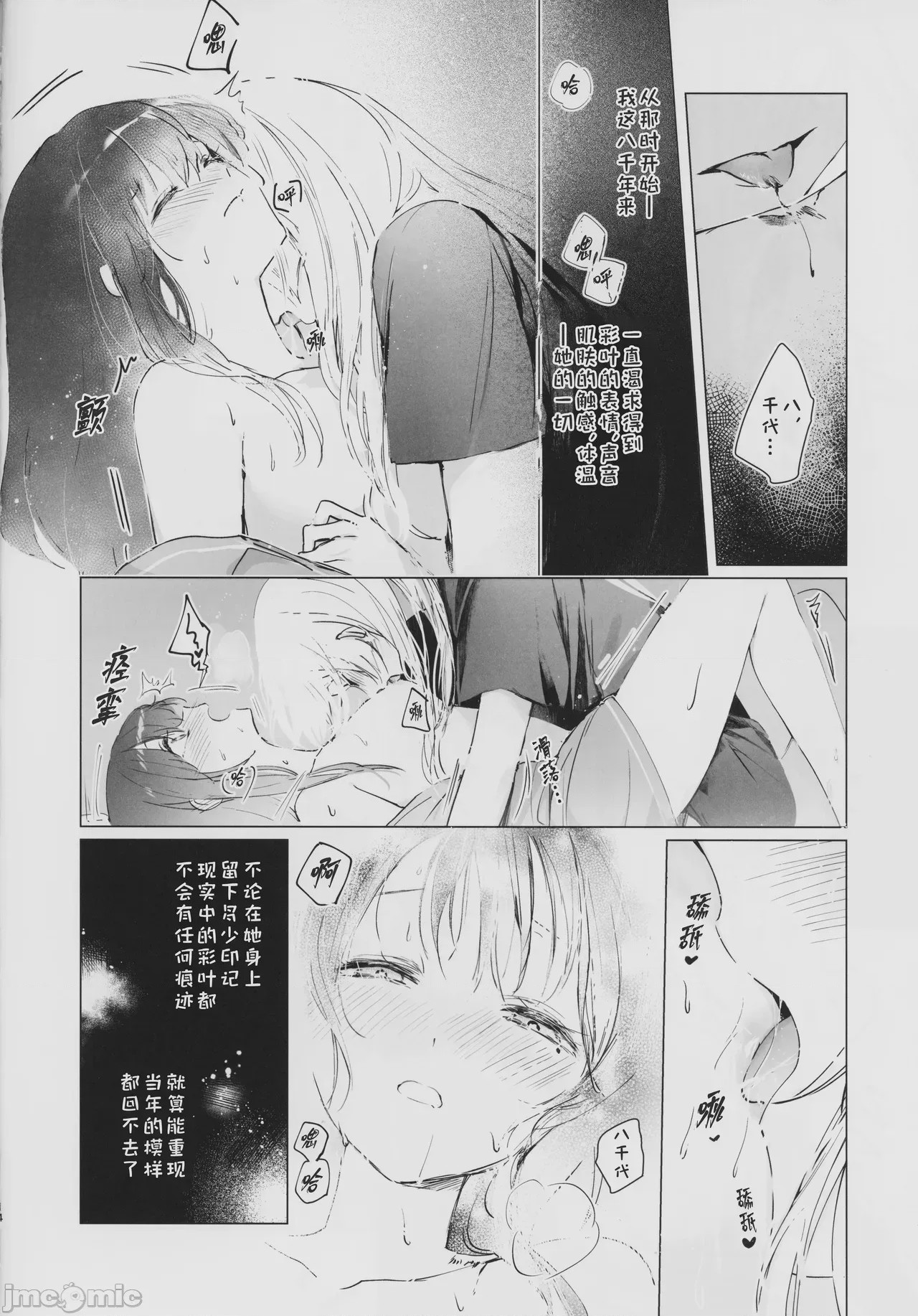 第1话, page 13
