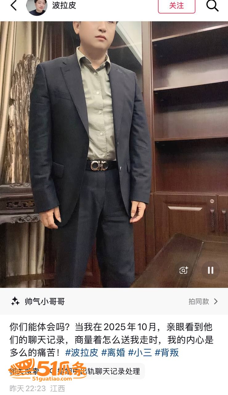 笑僧 爆料妻子出轨 相关图片18