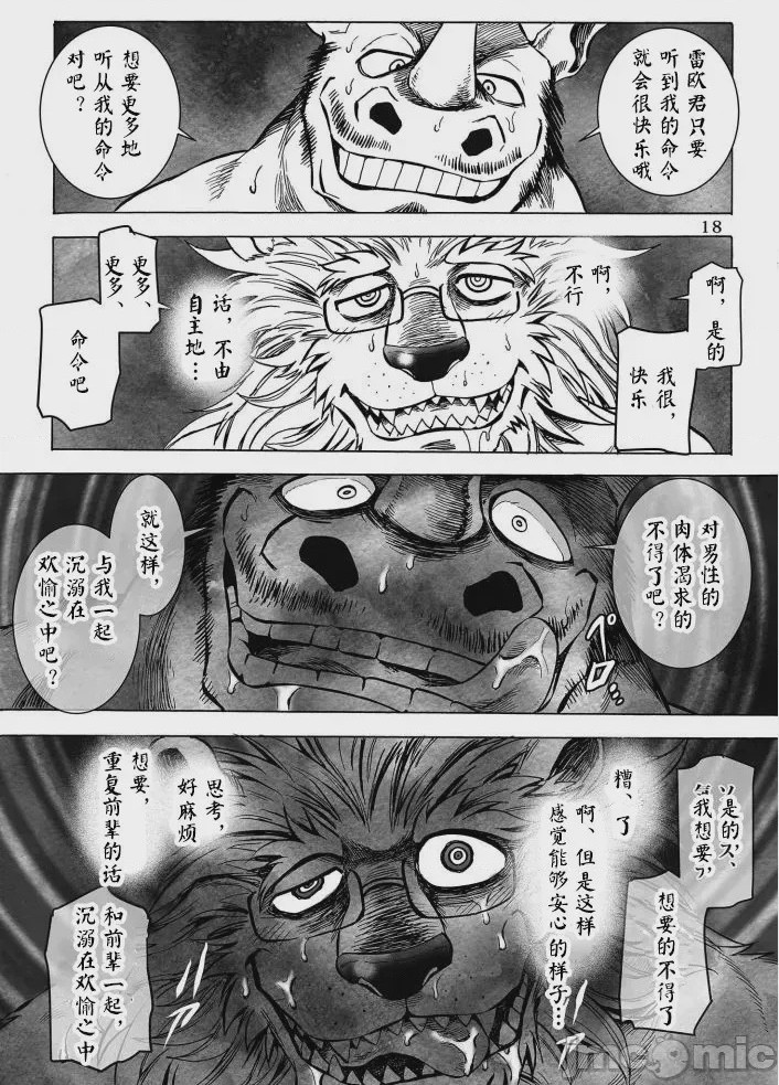 第1话, page 19