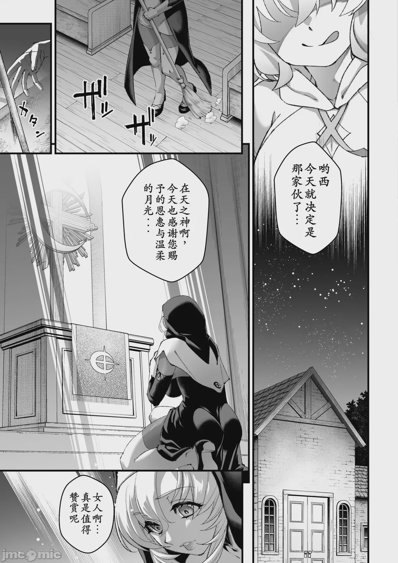 第1话、5 ページ