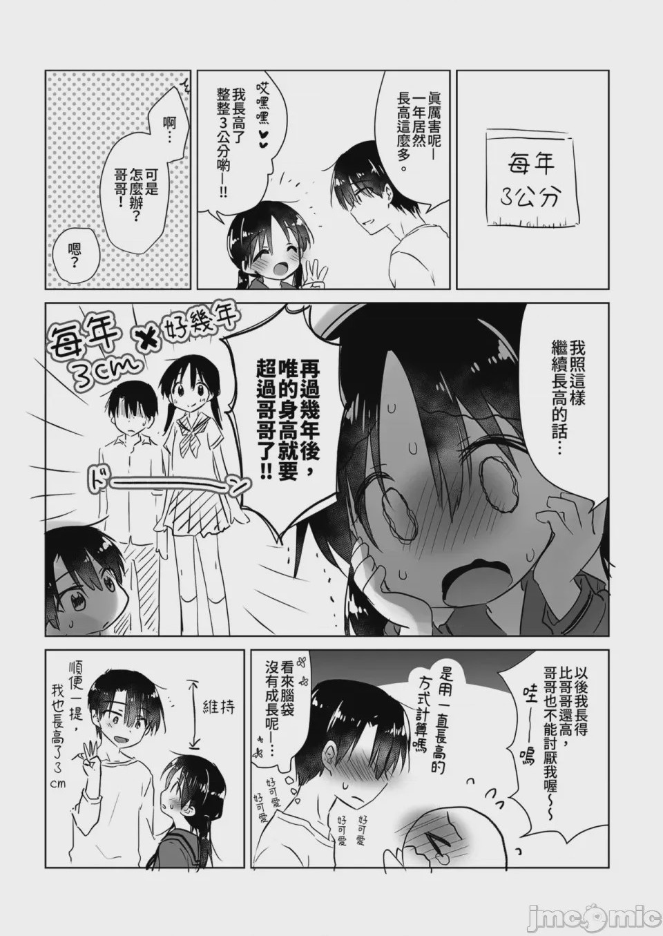 第1话，第 14 页
